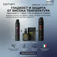 стайлинг за гладка и защитена коса